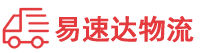 常德到勉县物流公司